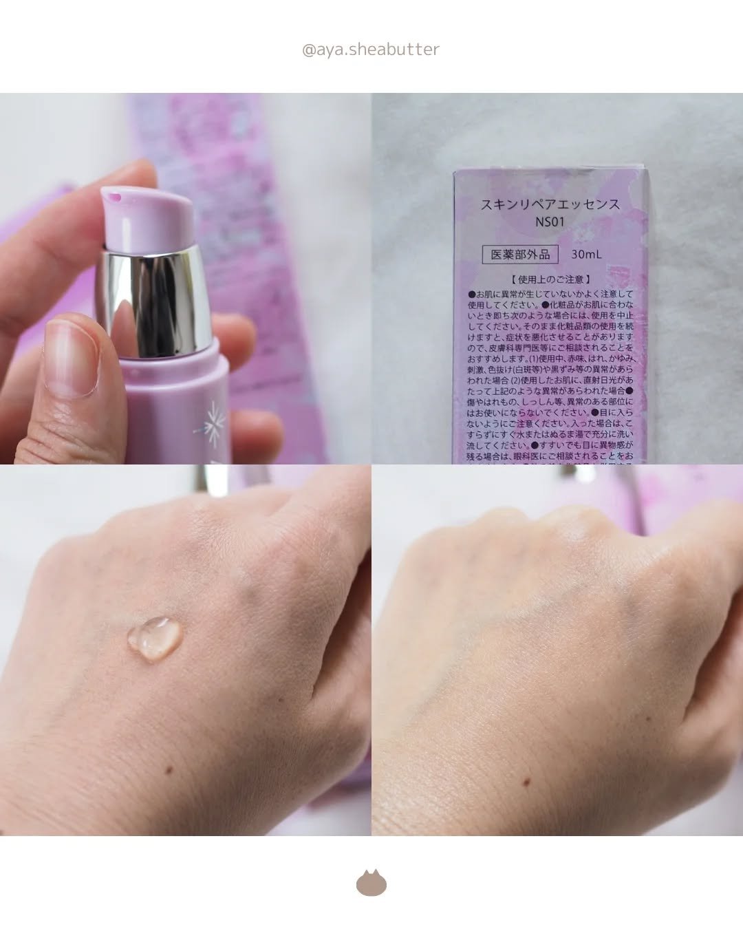 薬用美容液 Anymor/Anymor/美容液を使ったクチコミ（2枚目）