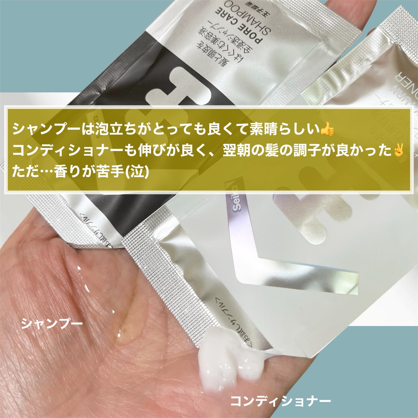 Seika 全 シャンプー/王子製薬/市販シャンプーを使ったクチコミ(2枚目)