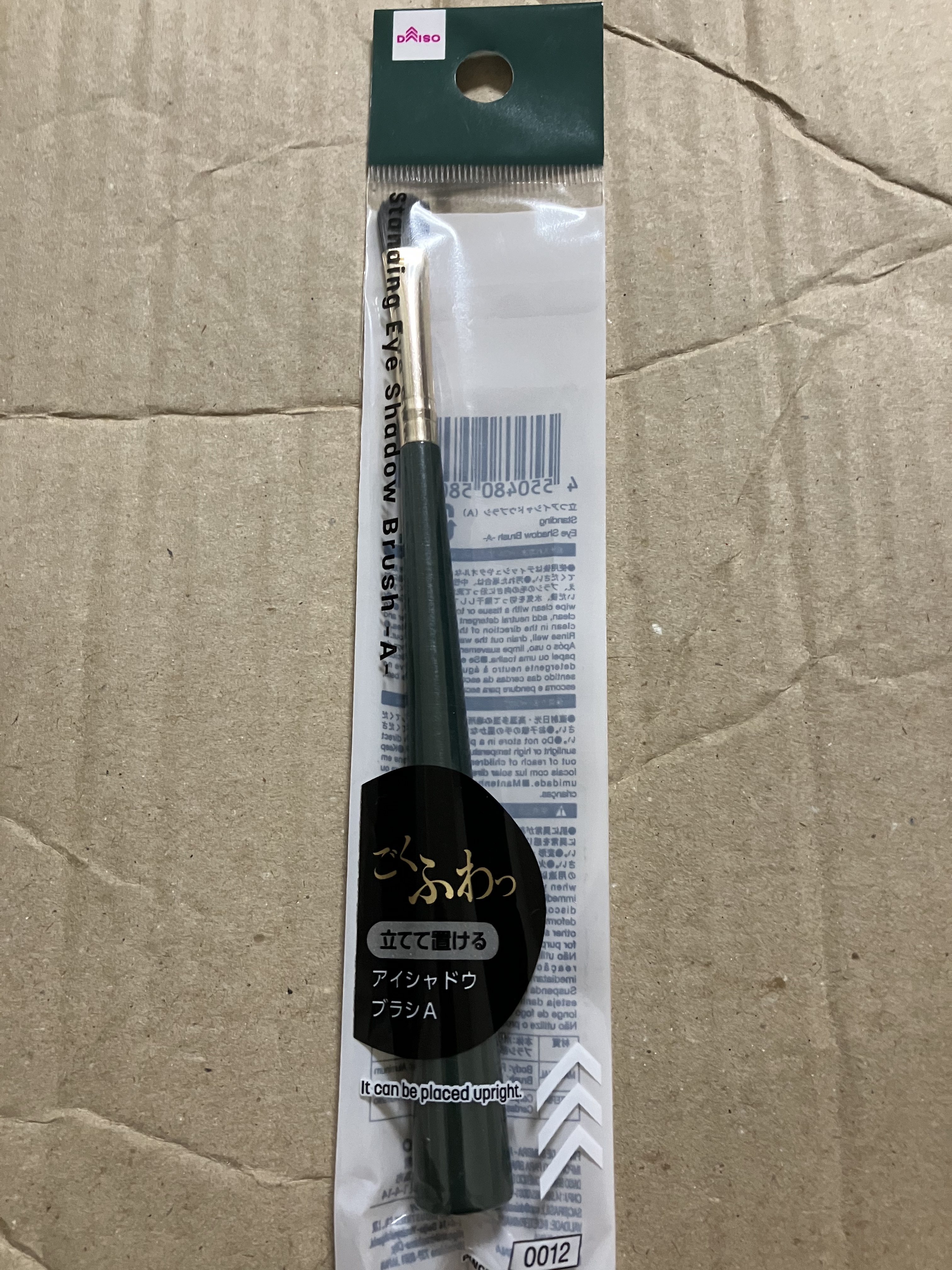 メイクブラシ  馬毛に星4個の評価をつけました