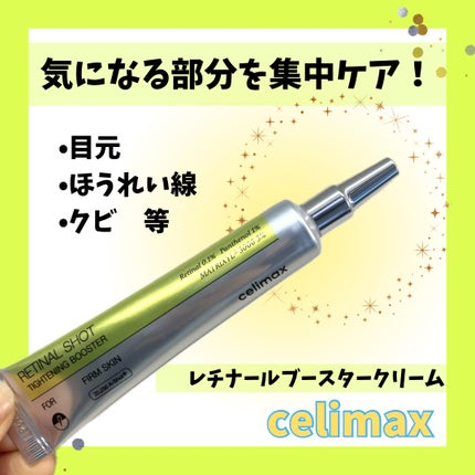 THE ビタA レチナールショット タイトニングブースター/celimax/ブースター・導入液を使ったクチコミ(1枚目)