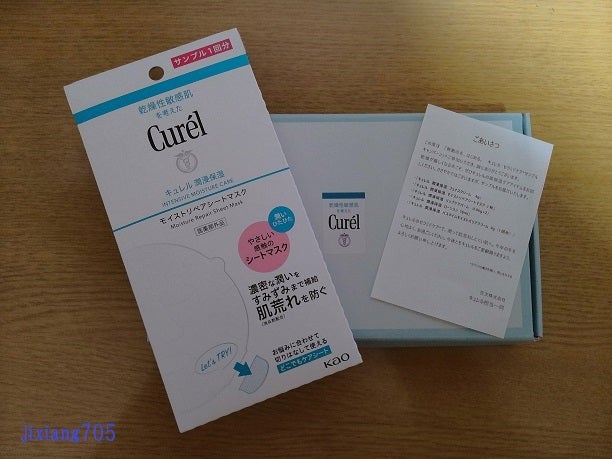 潤浸保湿 モイストリペアシートマスク/キュレル/シートマスク・パックを使ったクチコミ(5枚目)