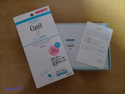 潤浸保湿 モイストリペアシートマスク/キュレル/シートマスク・パックを使ったクチコミ(5枚目)