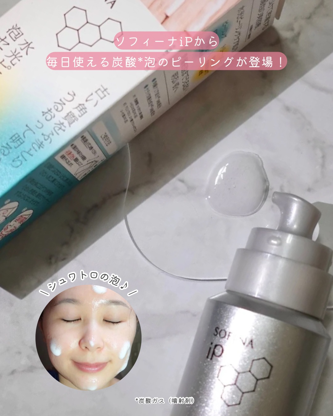 ソフィーナ iP 水光ピーリング泡セラム<ふきとり美容液>/SOFINA iP/美容液を使ったクチコミ（3枚目）