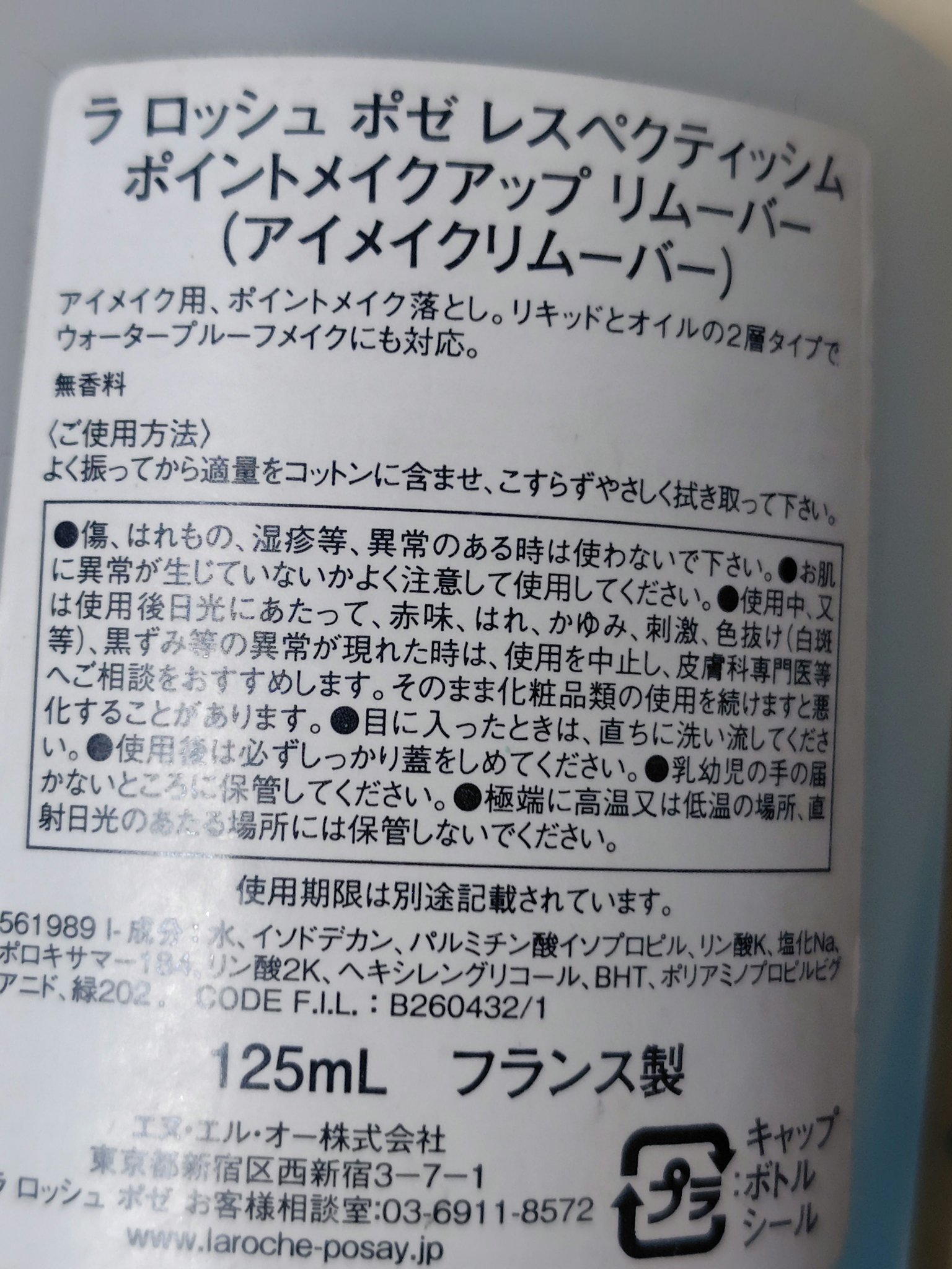 クレ・ド・ポー ボーテ ル・コトンⅡのクチコミ「新年の誓い🐎🎍

2026年も面倒くさくても、ちゃんと落とします

ラ ロッシュ ポゼ💫

レ.....」（2枚目）