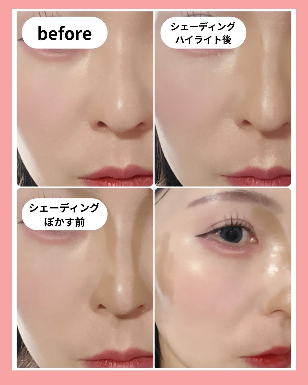 アイムマルチスティック デュアル/i’m meme/シェーディングを使ったクチコミ(4枚目)