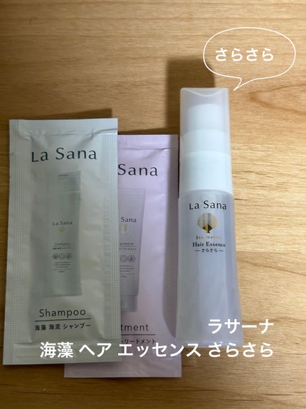 海藻 ヘア エッセンス さらさら/ラサーナ/ヘアオイルを使ったクチコミ(1枚目)