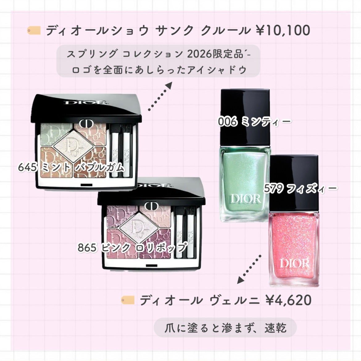 ディオール ヴェルニ/Dior/マニキュアを使ったクチコミ(3枚目)