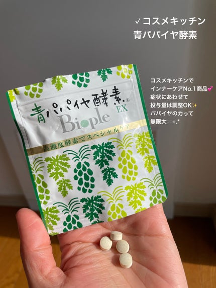 カロリミット/ファンケル/ボディサプリメントを使ったクチコミ(4枚目)