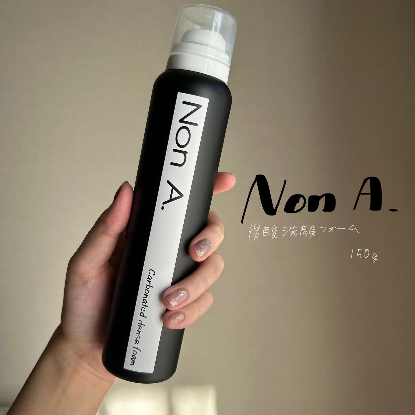 1プッシュで濃密泡！
ニキビや毛穴の肌トラブルに特化した洗顔フォーム
「nonA.炭酸洗顔フォーム」🫧

ananモテコスメ大賞も受賞しているアイテムで、
時間のない朝にもピッタリの泡立て不要の洗顔フォームです☺️

見ての通り、本当に濃