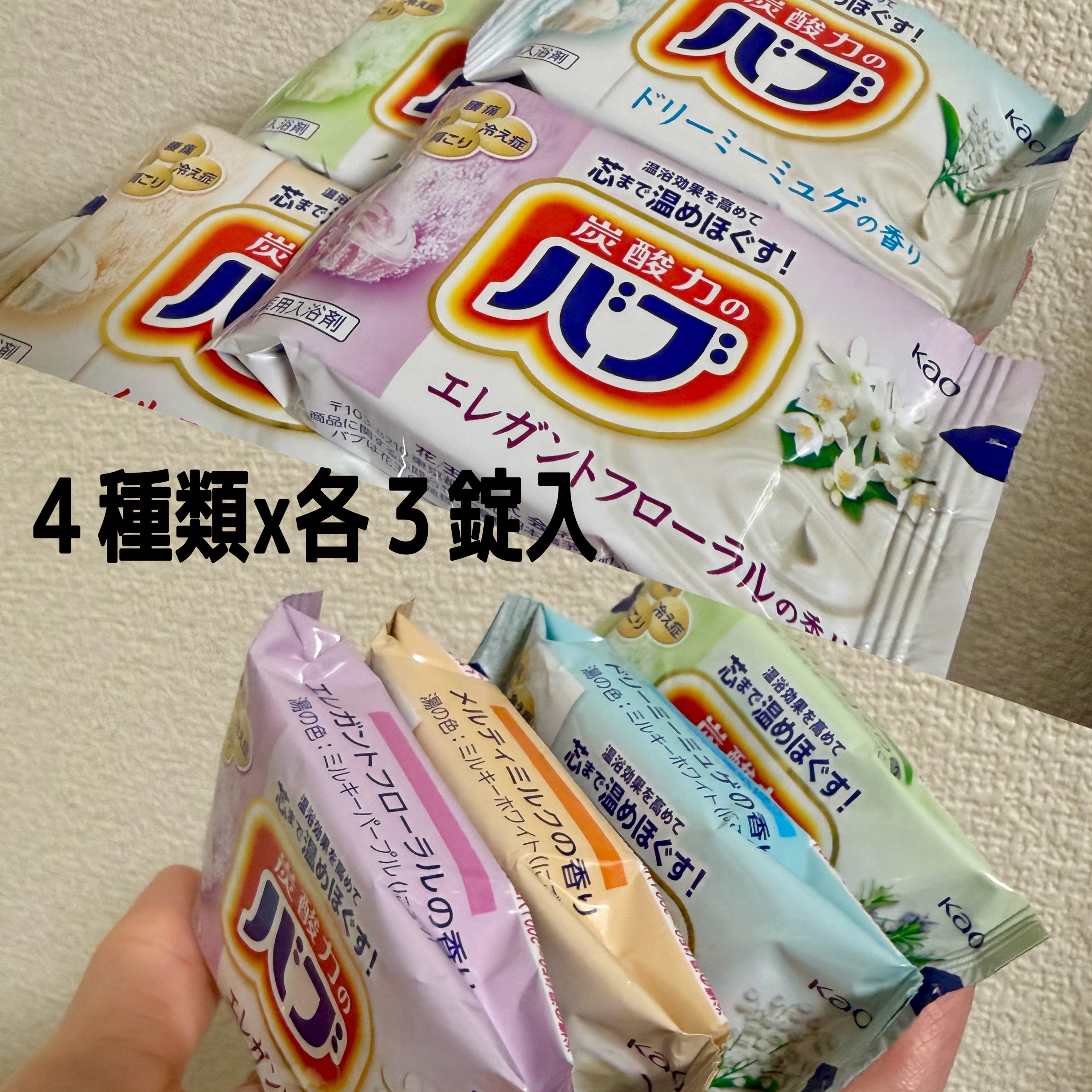 バブ ミルキーアロマ/バブ/炭酸系入浴剤を使ったクチコミ（2枚目）