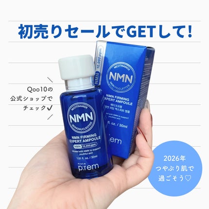 NMN ファーミングエキスパートアンプル/make prem/美容液を使ったクチコミ(4枚目)