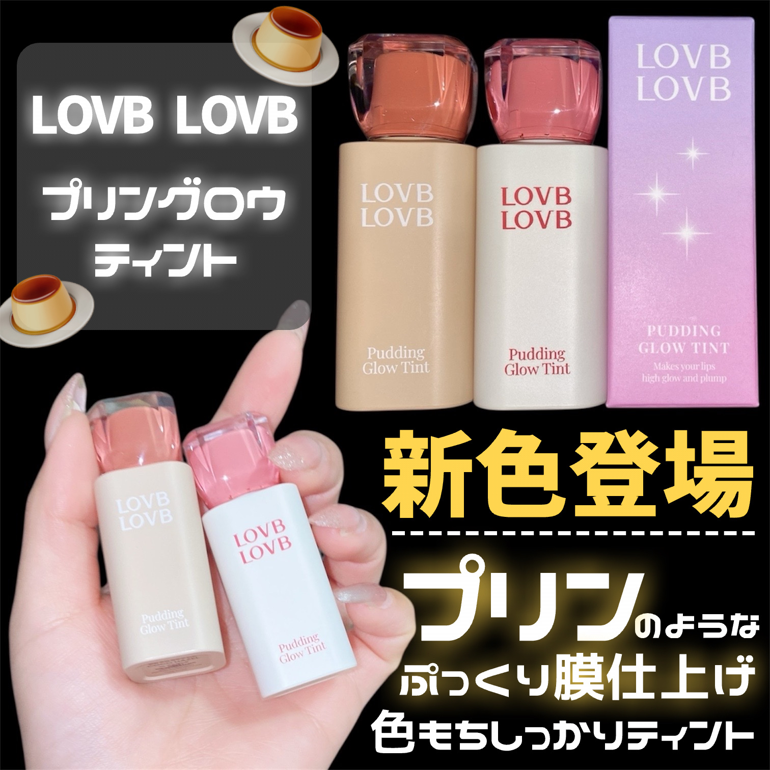 プリングロウkoreaリップティント/LOVB LOVB/口紅を使ったクチコミ（2枚目）