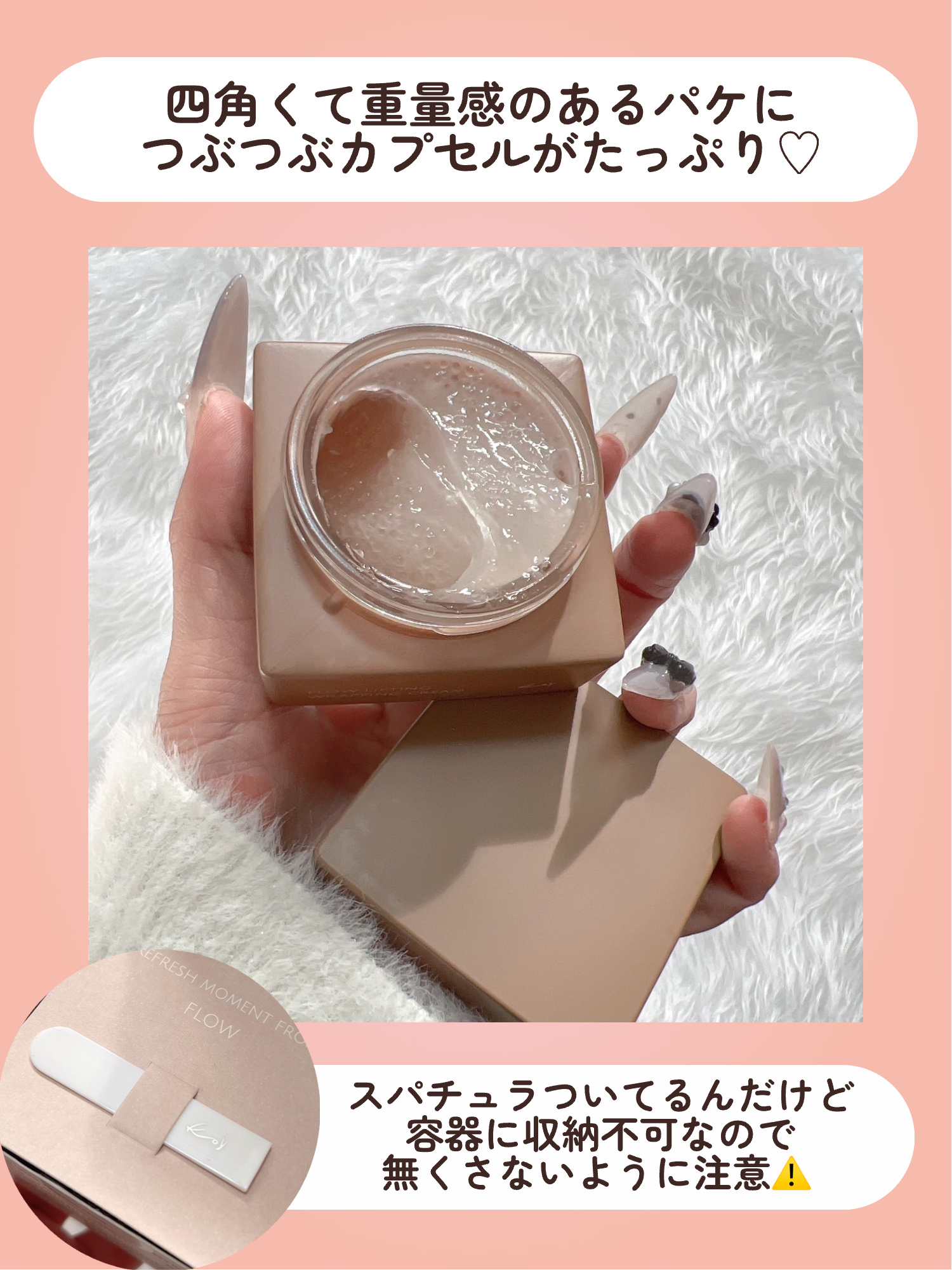 koy フローリフティングラッピングクリームのクチコミ「\\塗るボトックス?!ぷちぷちカプセル入りエイジングケア※クリーム//




韓国プレミアム.....」（3枚目）