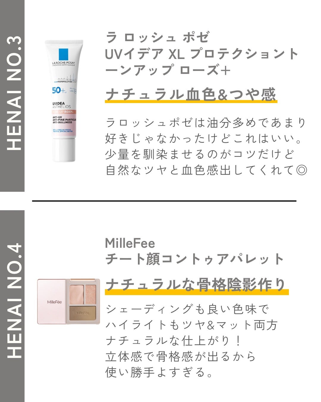 UVイデア XL プロテクションBB/ラ ロッシュ ポゼ/BBクリームを使ったクチコミ(3枚目)