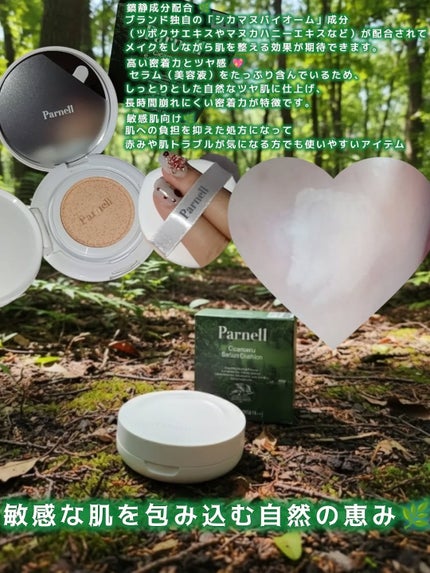 シカマヌ セラム クッションファンデ/parnell/クッションファンデーションを使ったクチコミ(2枚目)