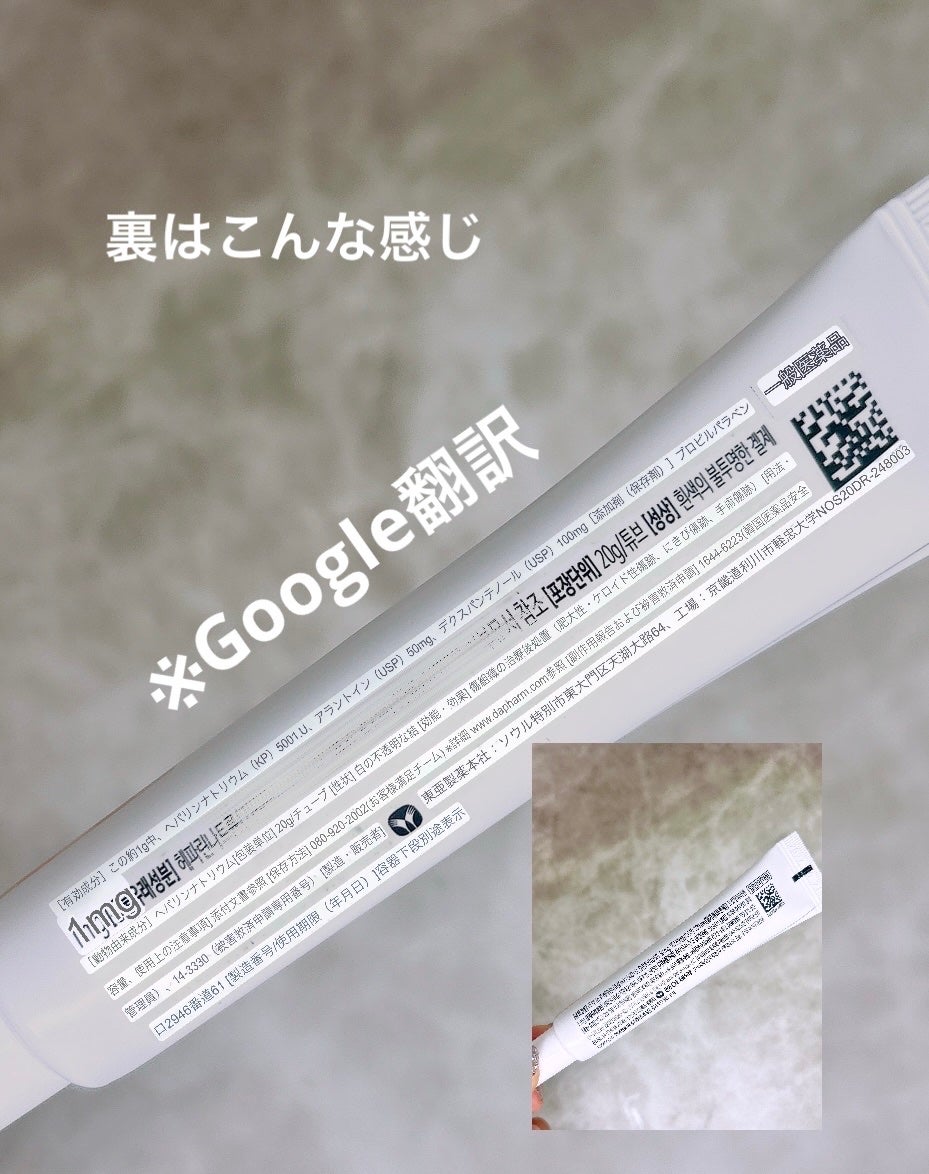 ノスカナゲル/ノスカナゲル/その他スキンケアを使ったクチコミ(2枚目)