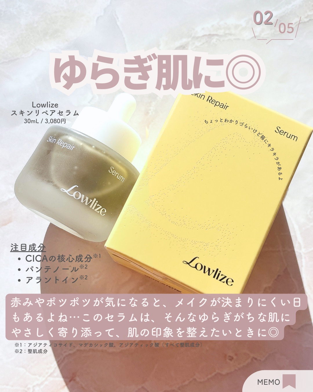 スキンRPセラム/Lowlize/美容液を使ったクチコミ（3枚目）