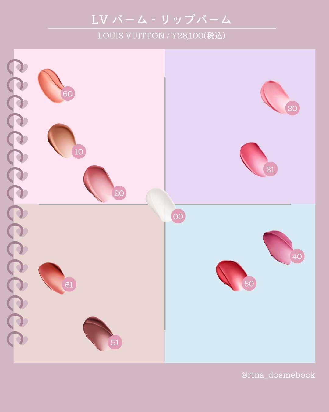 LV バーム/ルイ・ヴィトン/リップバームを使ったクチコミ（2枚目）