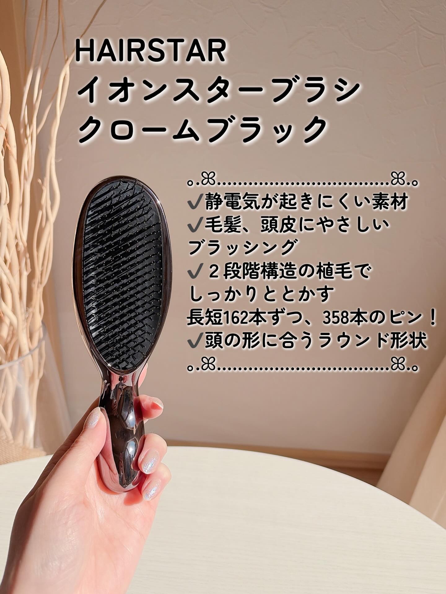 HAIRSTAR イオンスターブラシ/HAIRSTAR/ヘアブラシを使ったクチコミ（2枚目）