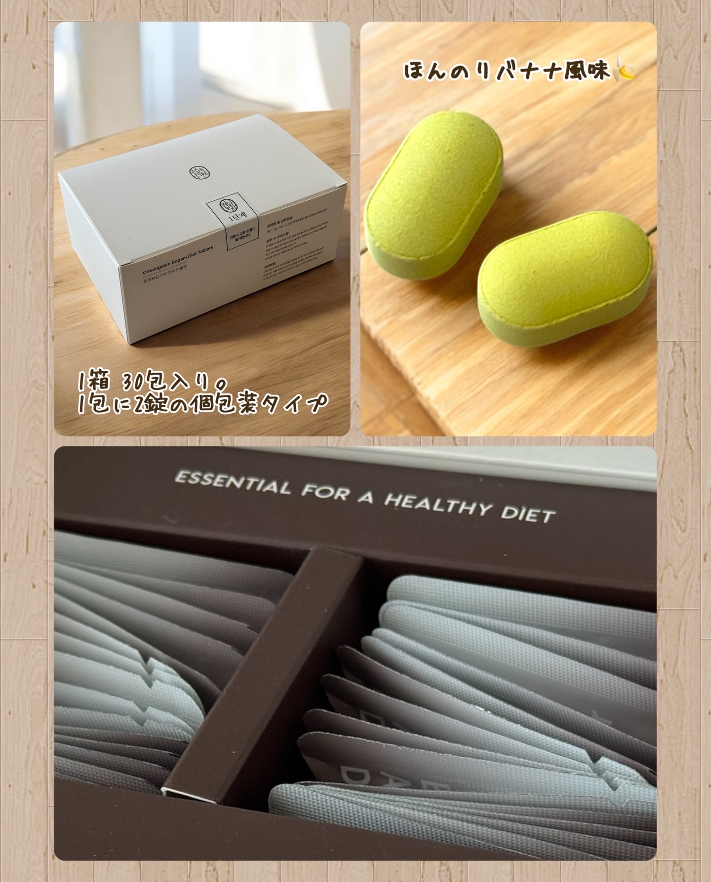 清潭保感タブレット/清潭保感/健康サプリメントを使ったクチコミ（2枚目）