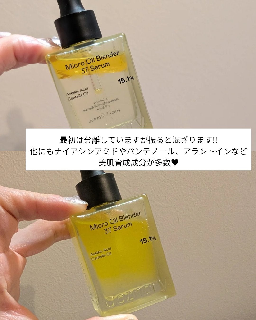 アゼライン酸CICA37セラム/オーズナリー/美容液を使ったクチコミ(4枚目)