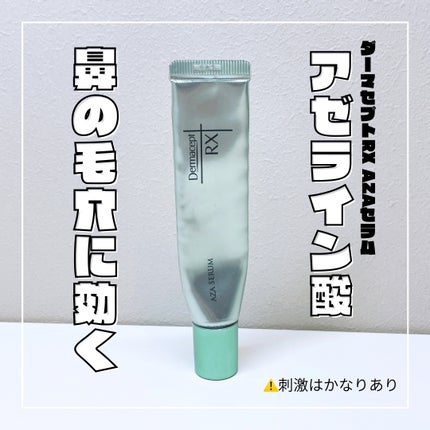 ダーマセプトRX AZAセラム/ダーマセプトRX/美容液を使ったクチコミ(1枚目)