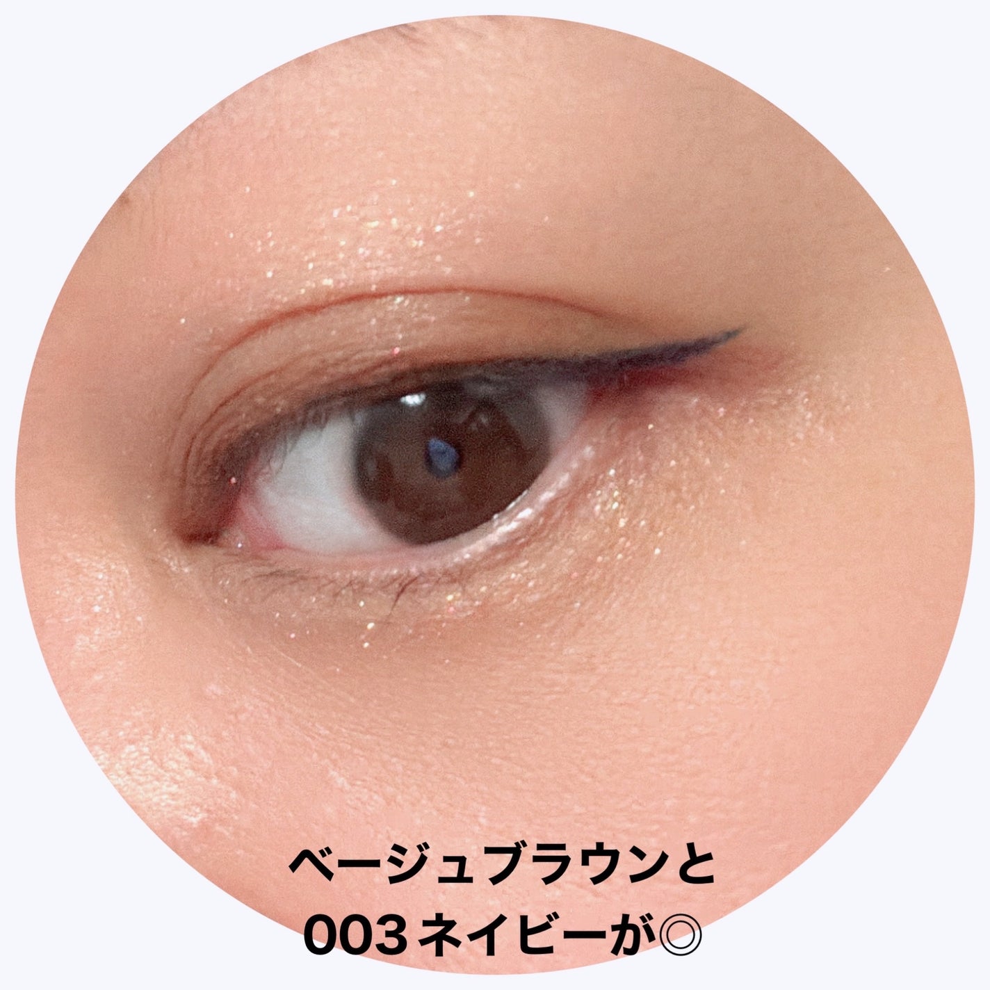 MAYA JAMA ワンダー インクライナー/リンメル ロンドン/リキッドアイライナーを使ったクチコミ(9枚目)