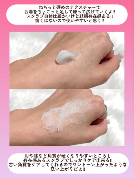 ボディ スムーザー /ハウス オブ ローゼ/ボディスクラブを使ったクチコミ(4枚目)