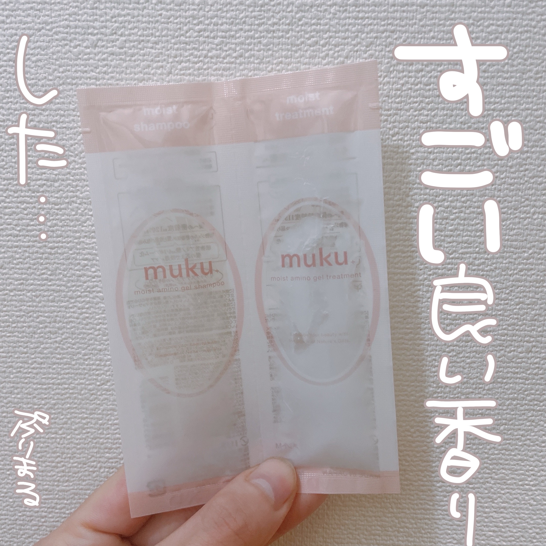 ムク+　モイスト　アミノジェル　シャンプー/ヘアトリートメント/muku+/市販シャンプーを使ったクチコミ（2枚目）