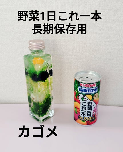 カゴメ 野菜一日これ一本 のクチコミ「サンプル百貨店(@3ple_sample )さまのオンラインイベントに参加しました!
カゴメさ.....」(1枚目)