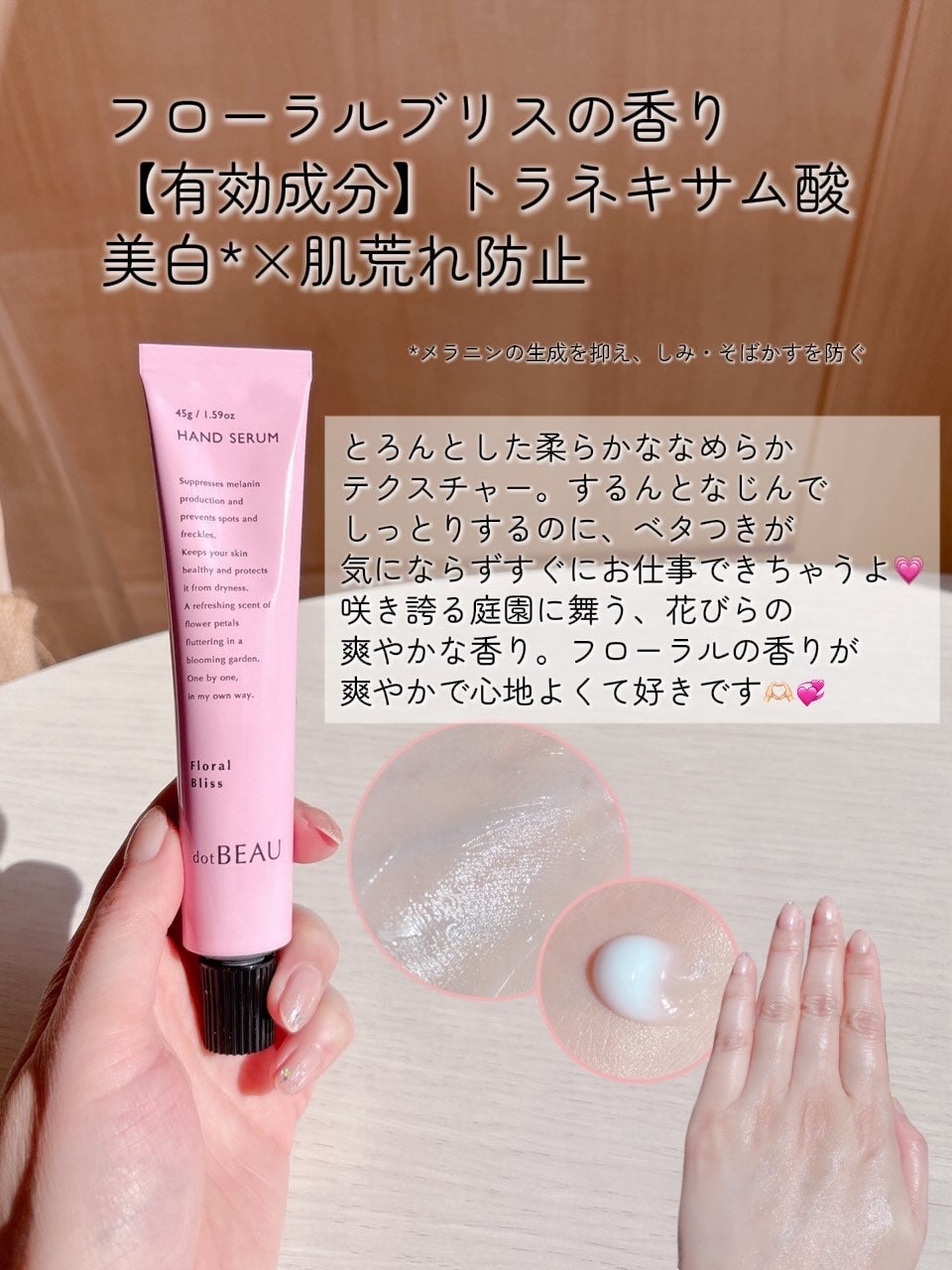 ドットビュー ハンドセラム ウッディブロッサムの香り/dotBEAU/ハンドクリームを使ったクチコミ(5枚目)