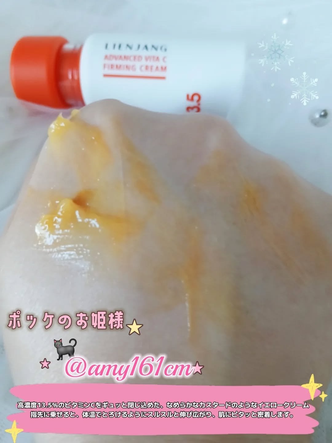 アドバンスド ビタC ファーミングクリーム 13.5/リエンジャン/フェイスクリームを使ったクチコミ(4枚目)