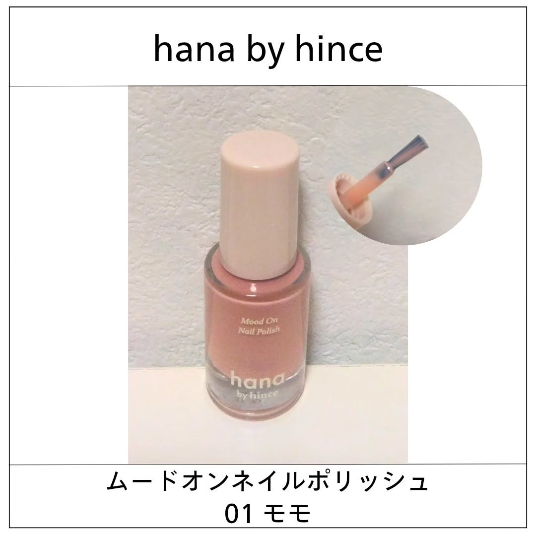ムードオンネイルポリッシュ 01 モモ/hana by hince/マニキュアを使ったクチコミ（1枚目）