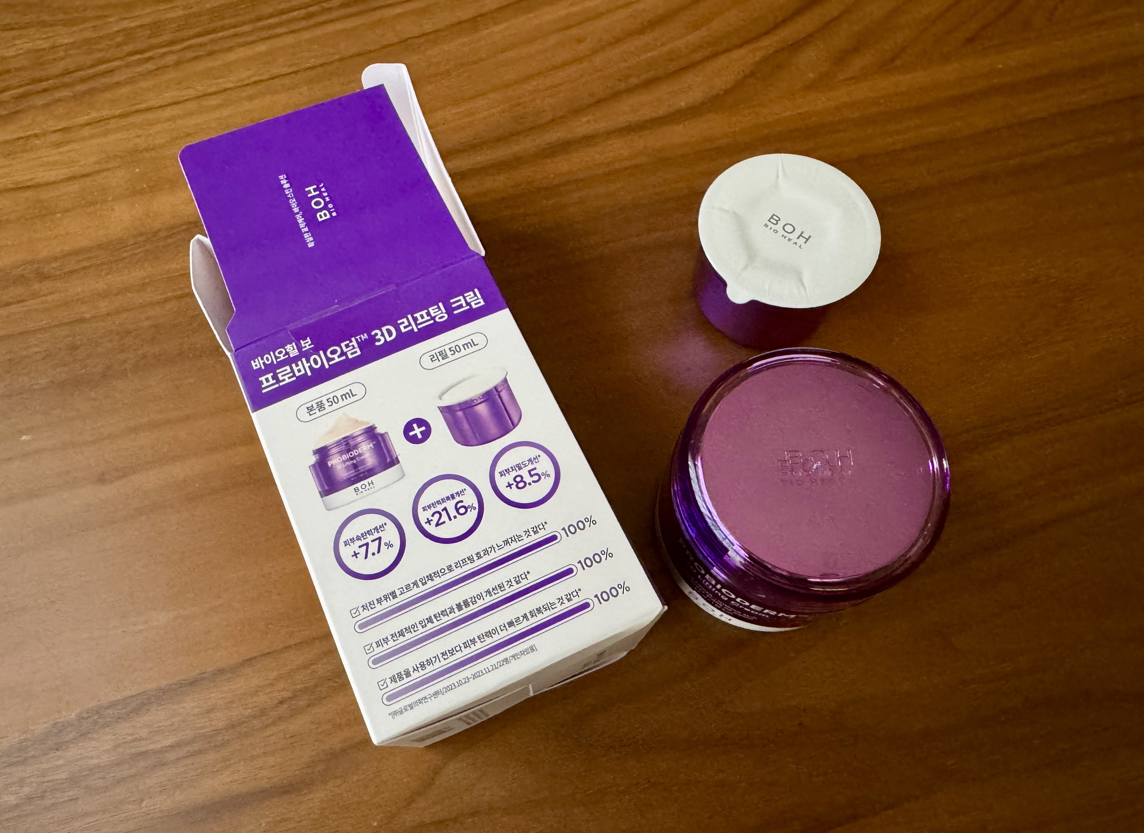 バイオヒールボ プロバイオダーム 3Dリフティングクリーム/BIOHEAL BOH/フェイスクリームを使ったクチコミ（2枚目）