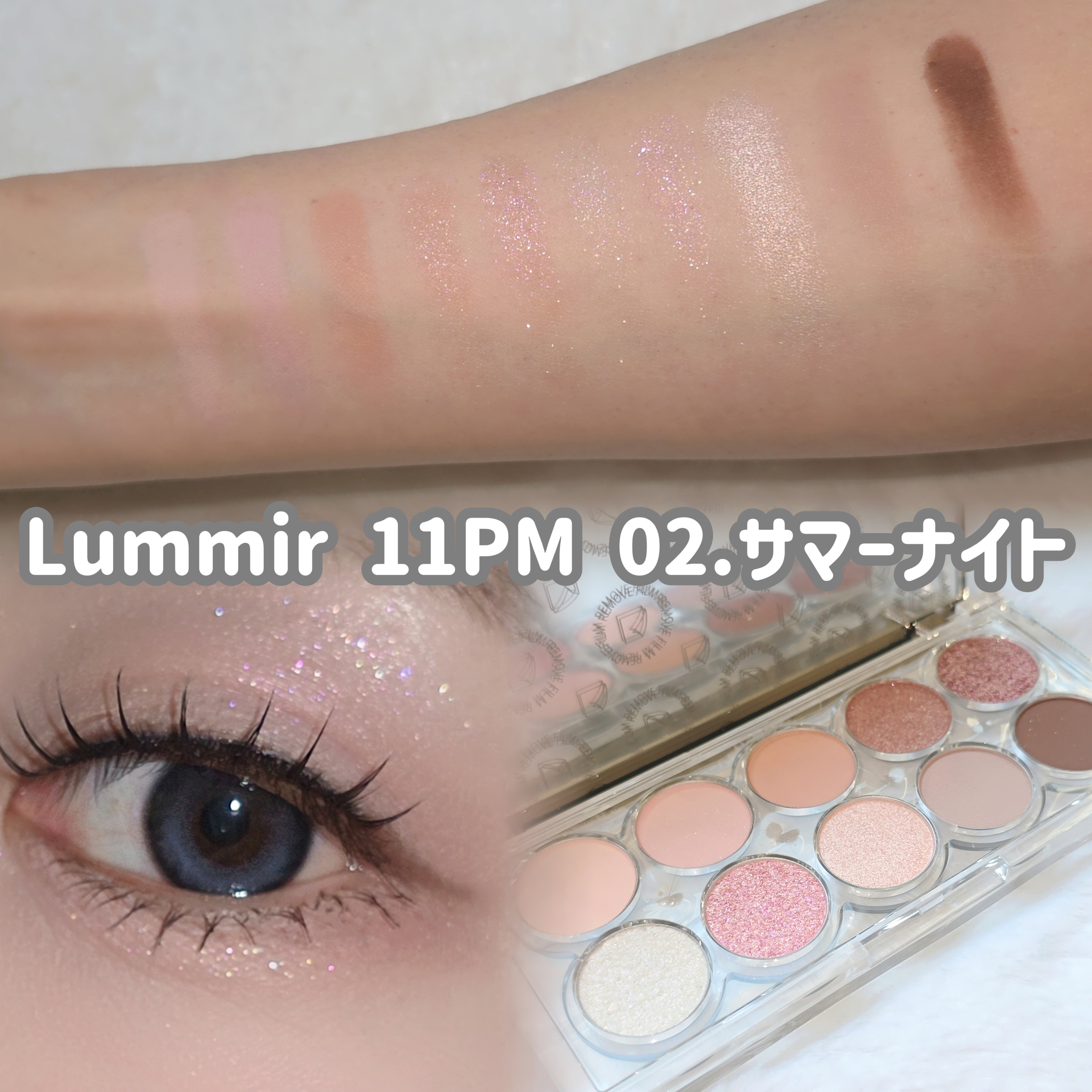 ライトオンアイズシャドウパレット 11PM 02 Summer Night/ルミル/アイシャドウパレットを使ったクチコミ（2枚目）