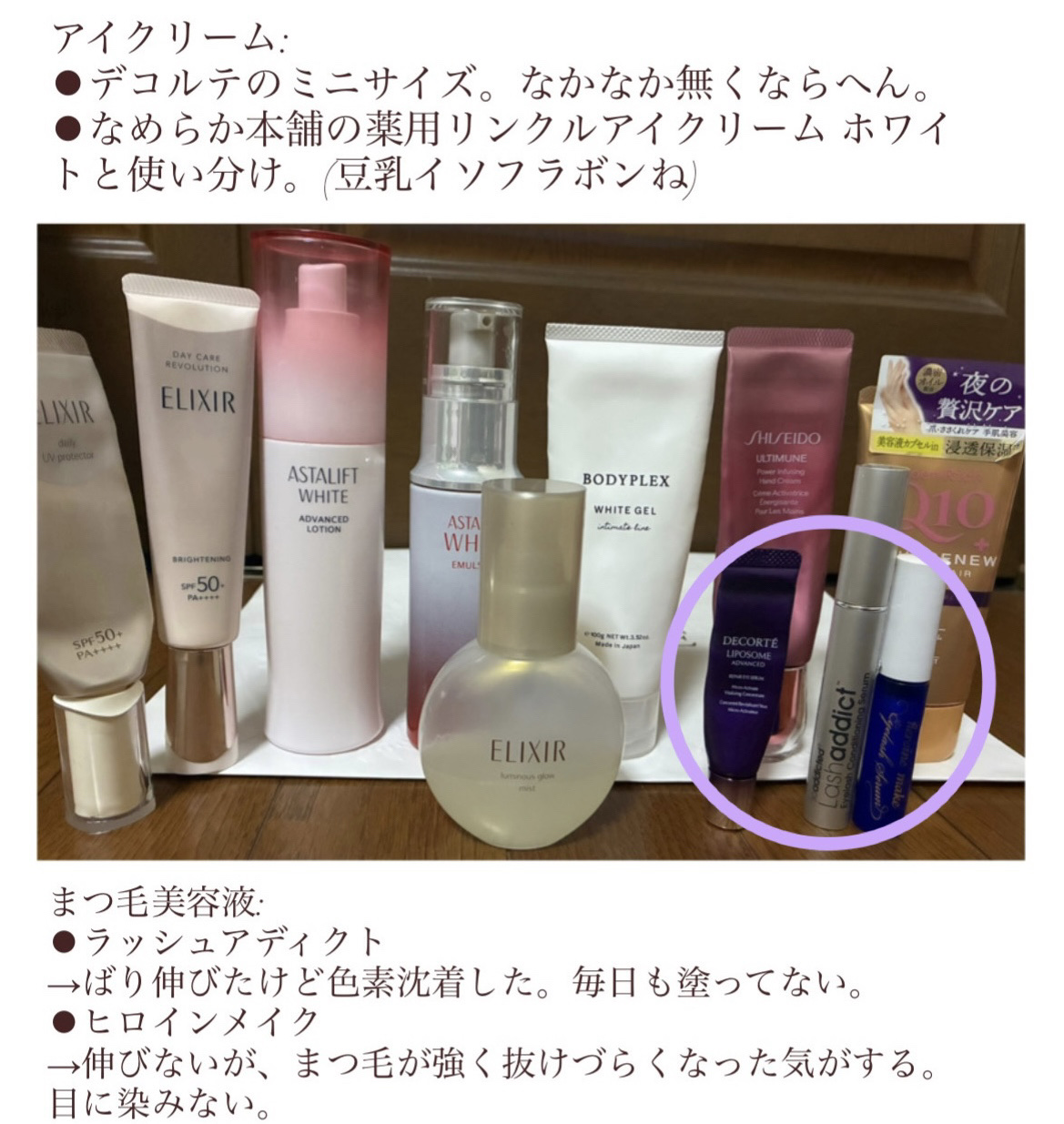 ラッシュアディクト アイラッシュコンディショニングセラム/soaddicted/まつげ美容液を使ったクチコミ（2枚目）