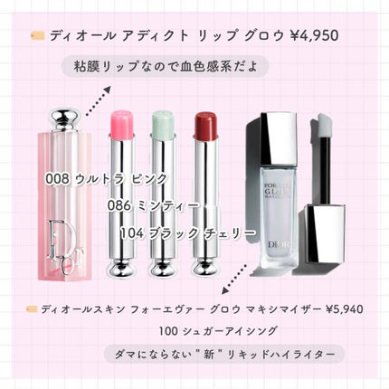 ディオール アディクト リップ グロウ/Dior/リップバームを使ったクチコミ(2枚目)