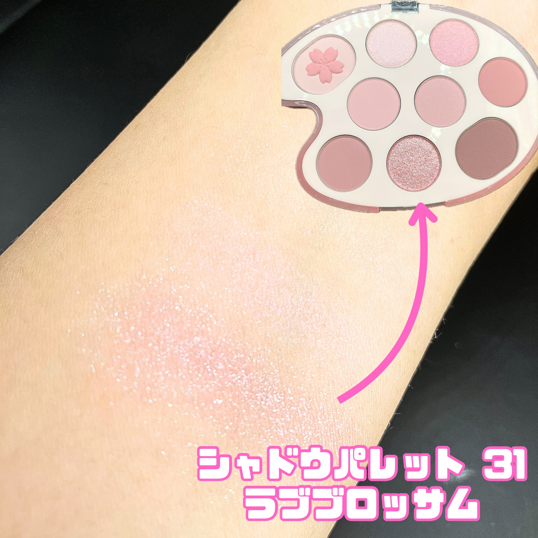 シャドウパレット/dasique/アイシャドウパレットを使ったクチコミ（2枚目）