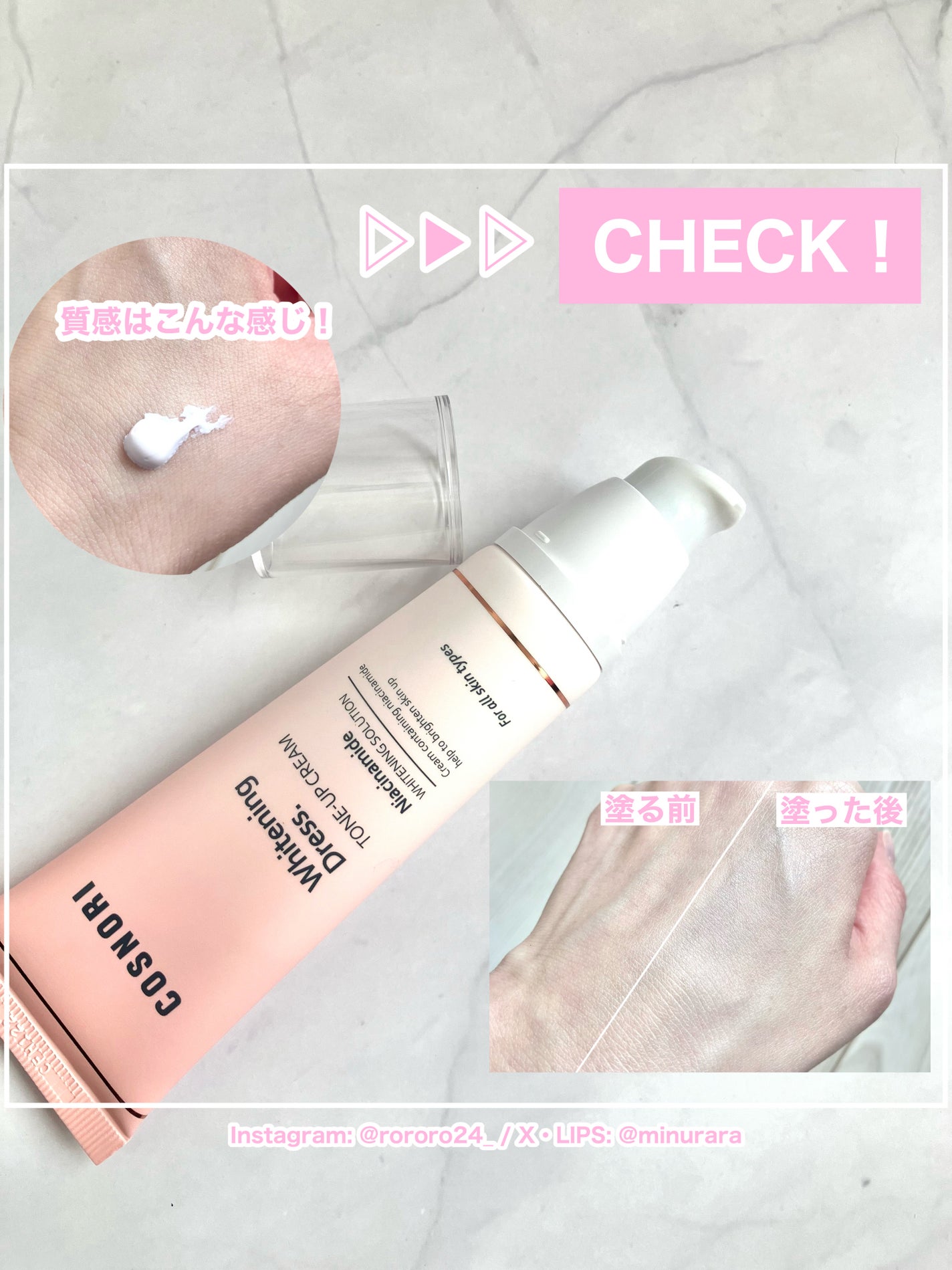 ホワイトニングドレストーンアップクリーム/COSNORI/化粧下地を使ったクチコミ(3枚目)