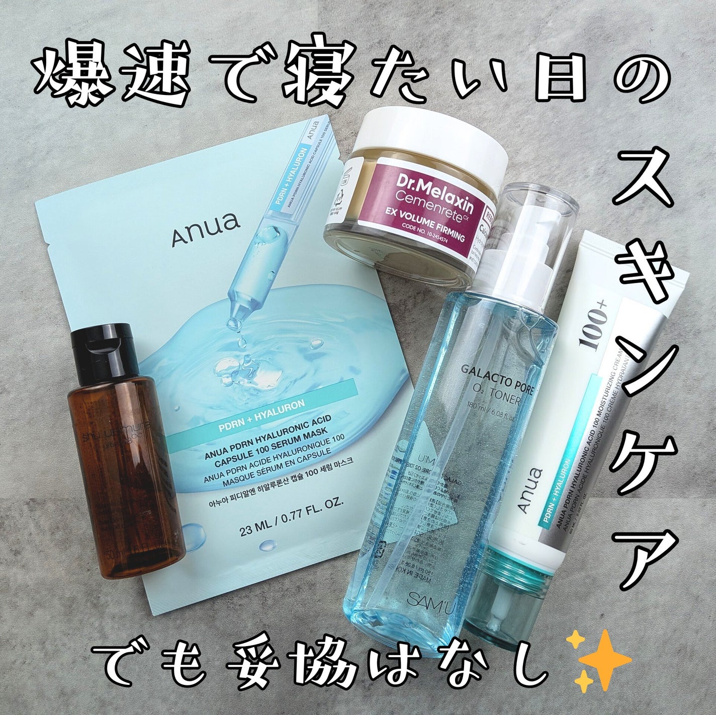 Cemenrete Calcium Intense Cream/Dr.Melaxin/フェイスクリームを使ったクチコミ(1枚目)