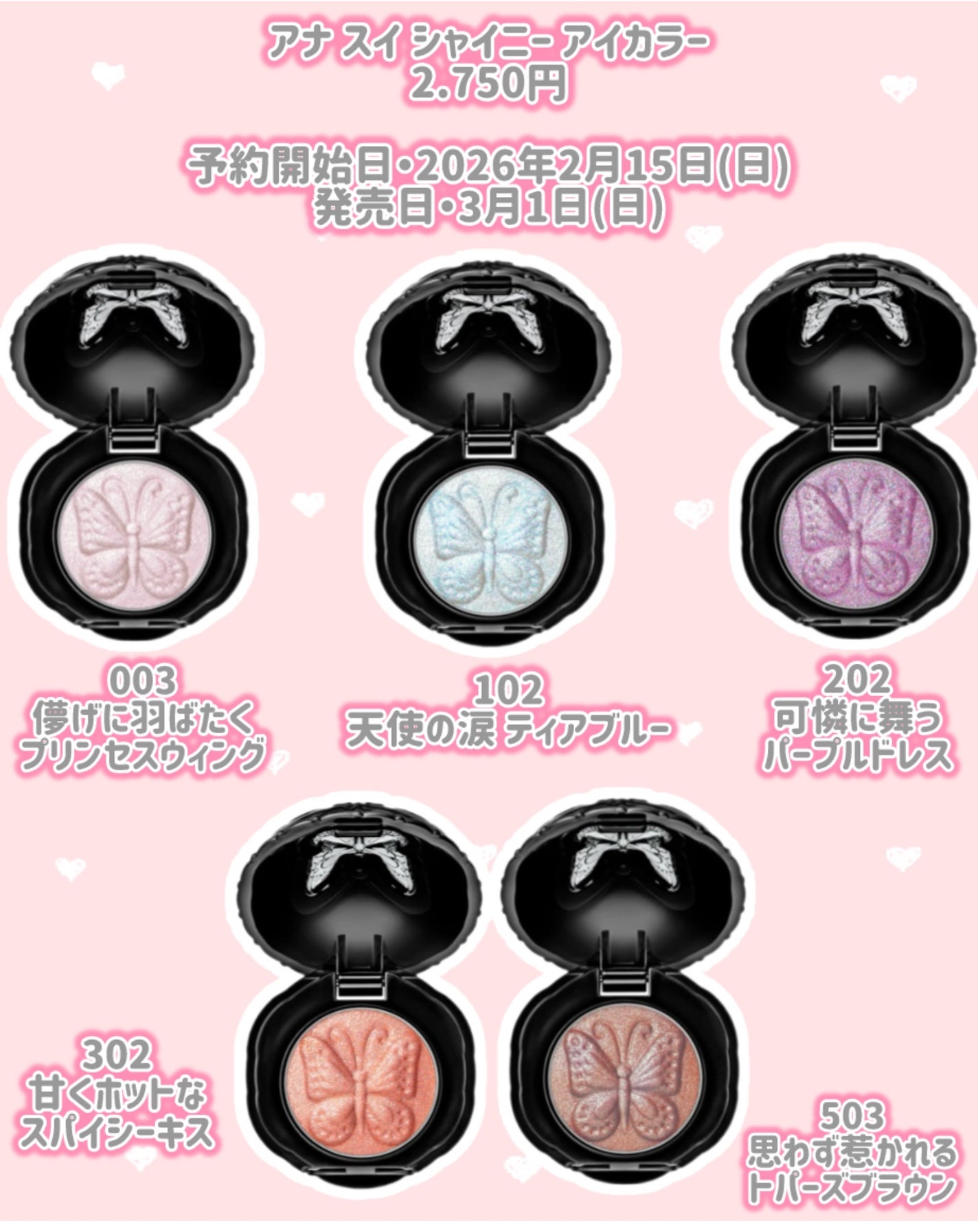 アナ スイ シャイニー アイカラー/ANNA SUI/単色アイシャドウを使ったクチコミ(2枚目)