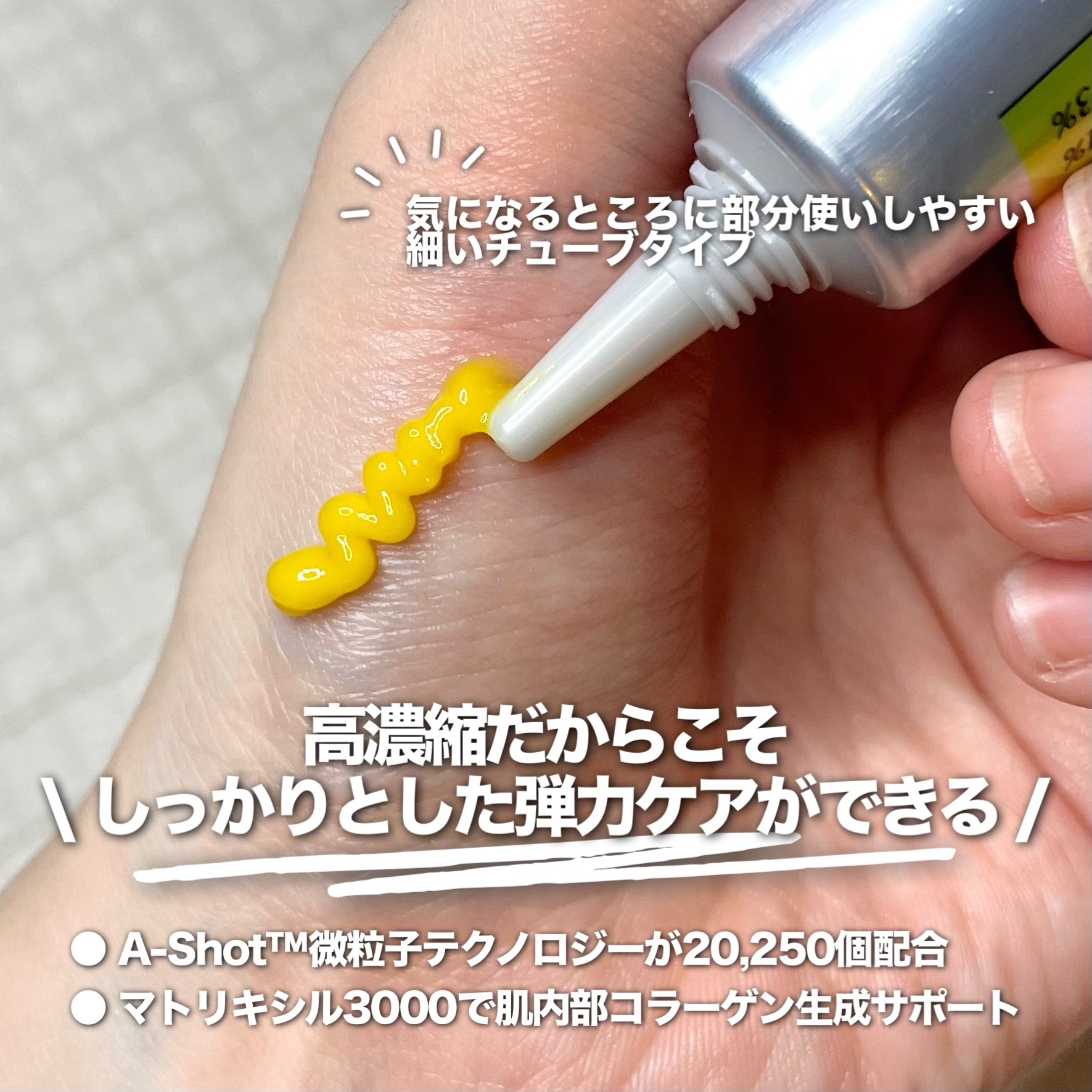 THE ビタA レチナールショット タイトニングブースター/celimax/ブースター・導入液を使ったクチコミ（3枚目）