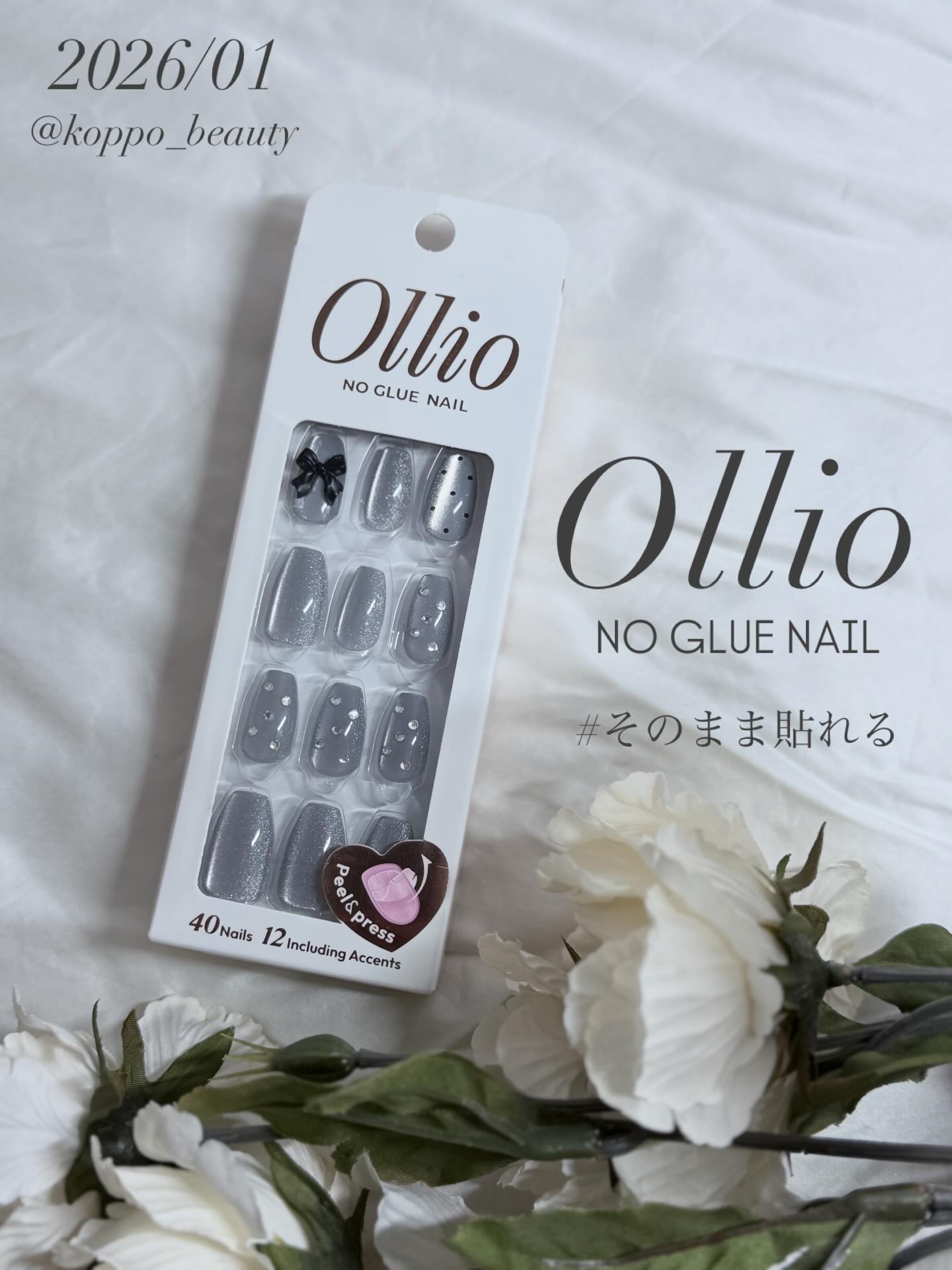 オーリオ ノーグルーネイル/ollio/ネイルチップ・パーツを使ったクチコミ（1枚目）