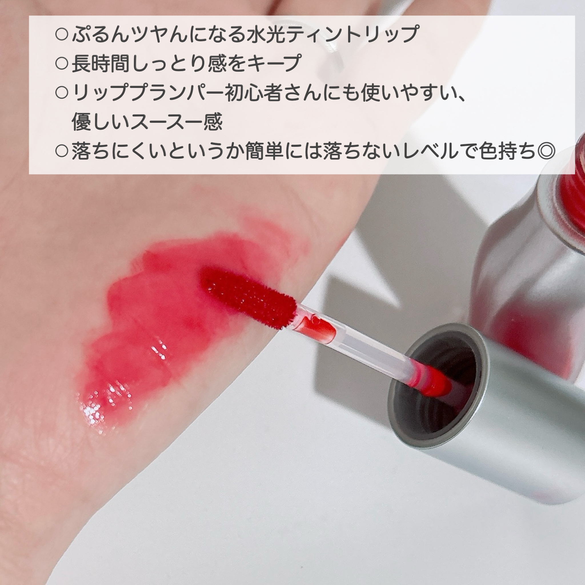 ジューシーリッププランパー6g/TPSY/リッププランパーを使ったクチコミ（3枚目）