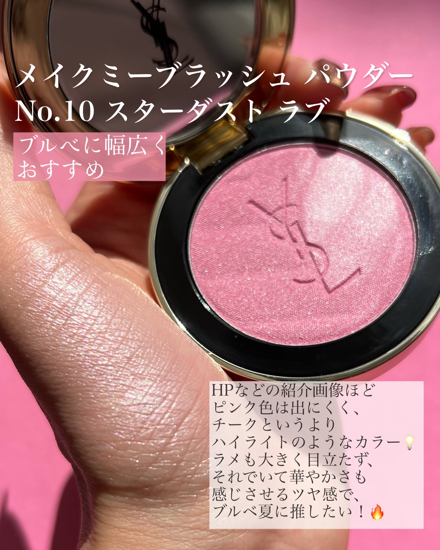 YSL ラブシャイン リップスティック/YVES SAINT LAURENT BEAUTE/口紅を使ったクチコミ（3枚目）