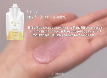 ラサーナ プレミオール シャンプー/トリートメント ホワイトティーの香り/ラサーナ/市販シャンプーを使ったクチコミ(2枚目)