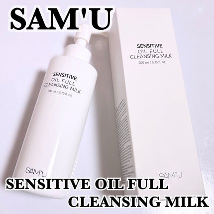 センシティブオイルフルクレンジングミルク/SAM'U/ミルククレンジングを使ったクチコミ(1枚目)