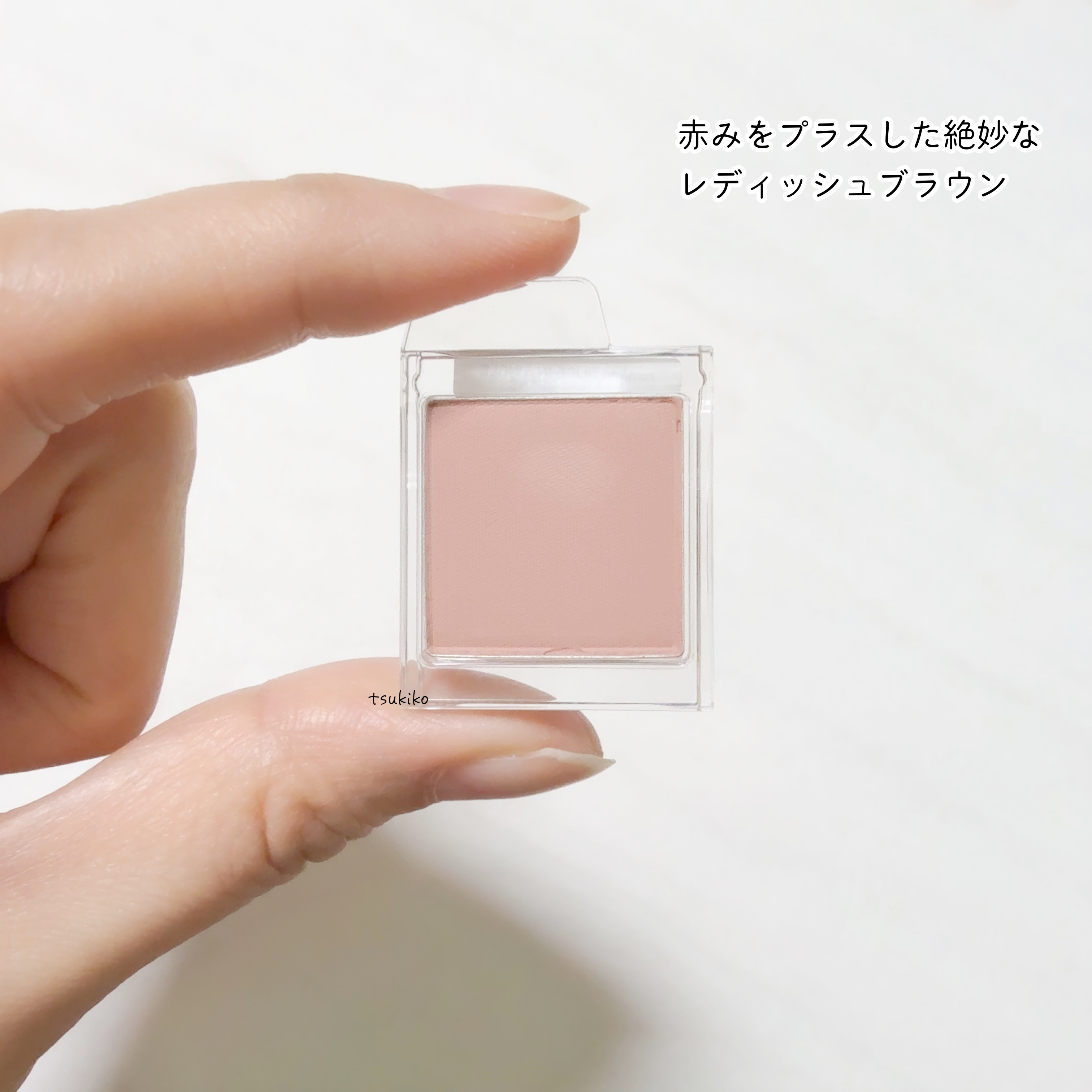 スライドインシングル/rom&nd/単色アイシャドウを使ったクチコミ（3枚目）