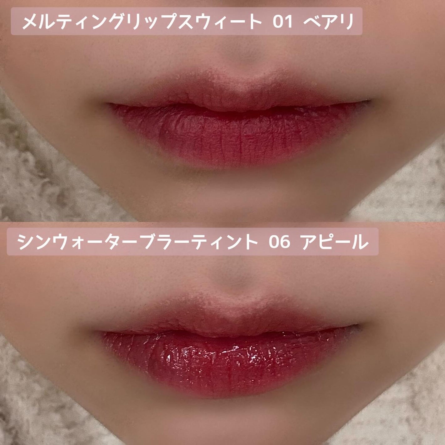 メルティングリップスウィート/BRAYE/口紅を使ったクチコミ(4枚目)