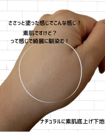 SK-II ジェノプティクス CC プライマー/SK-II/CCクリームを使ったクチコミ(4枚目)